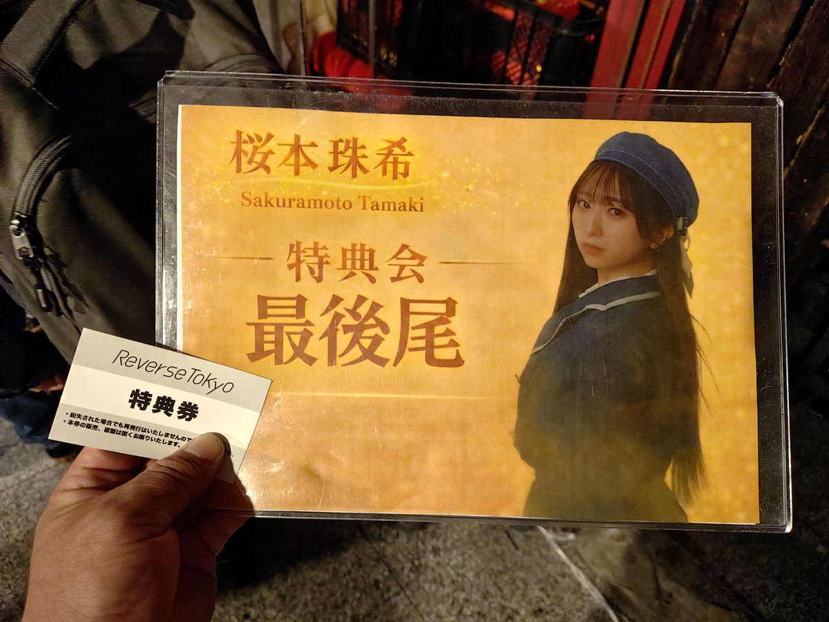 令和8年5月24日 Reverse Tokyo ONE MAN LIVE『蛍火に溶ける記憶』特典