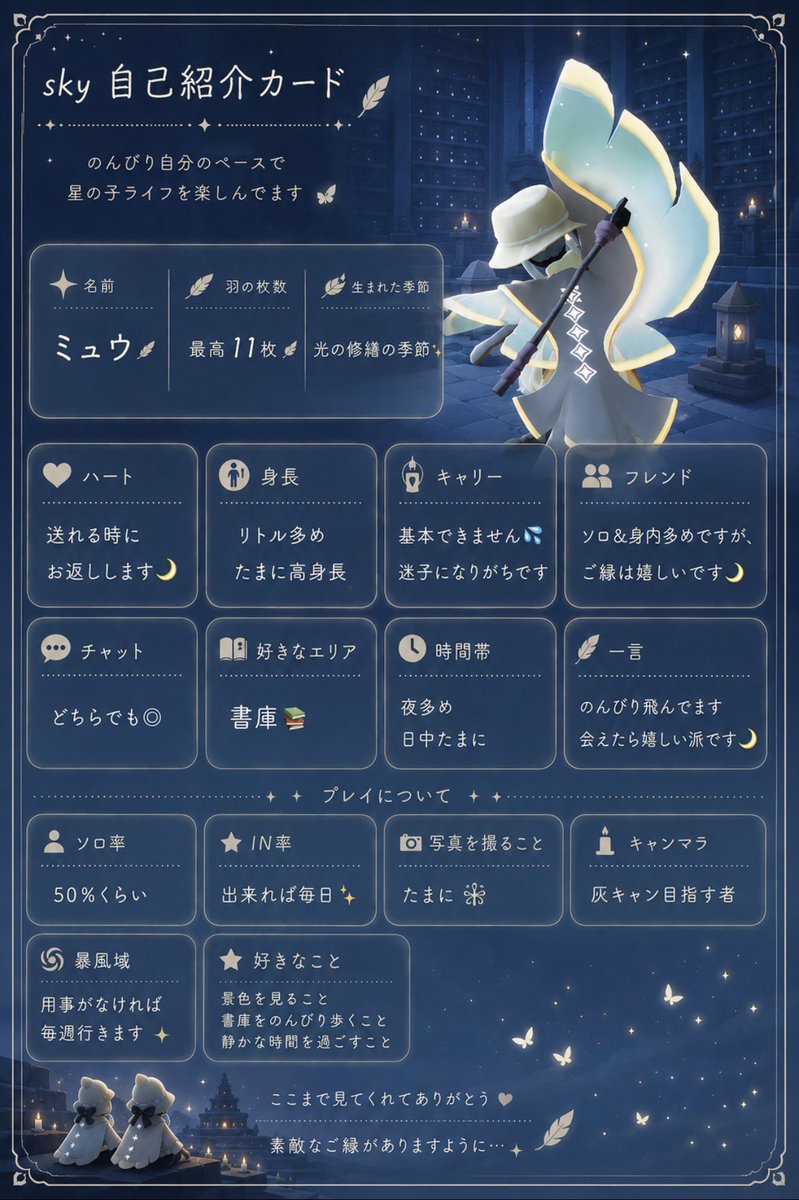 ミュウ⭐️の子　Sky tweet media