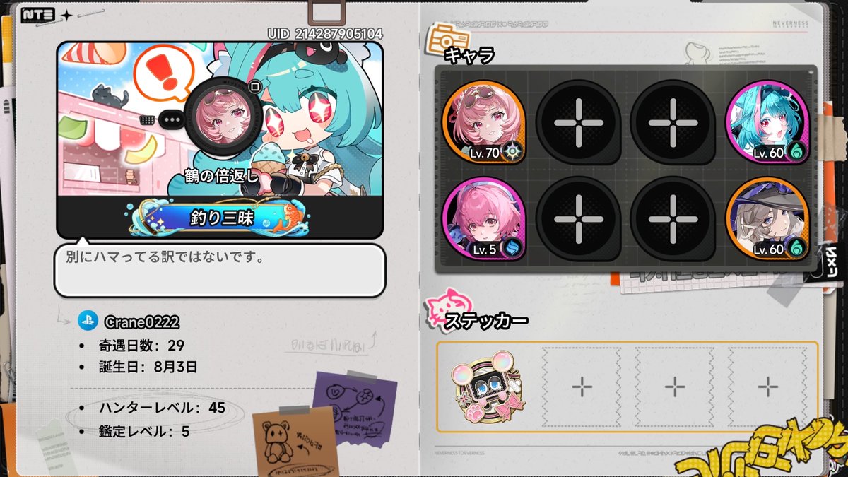 鶴の倍返し@NTE tweet media