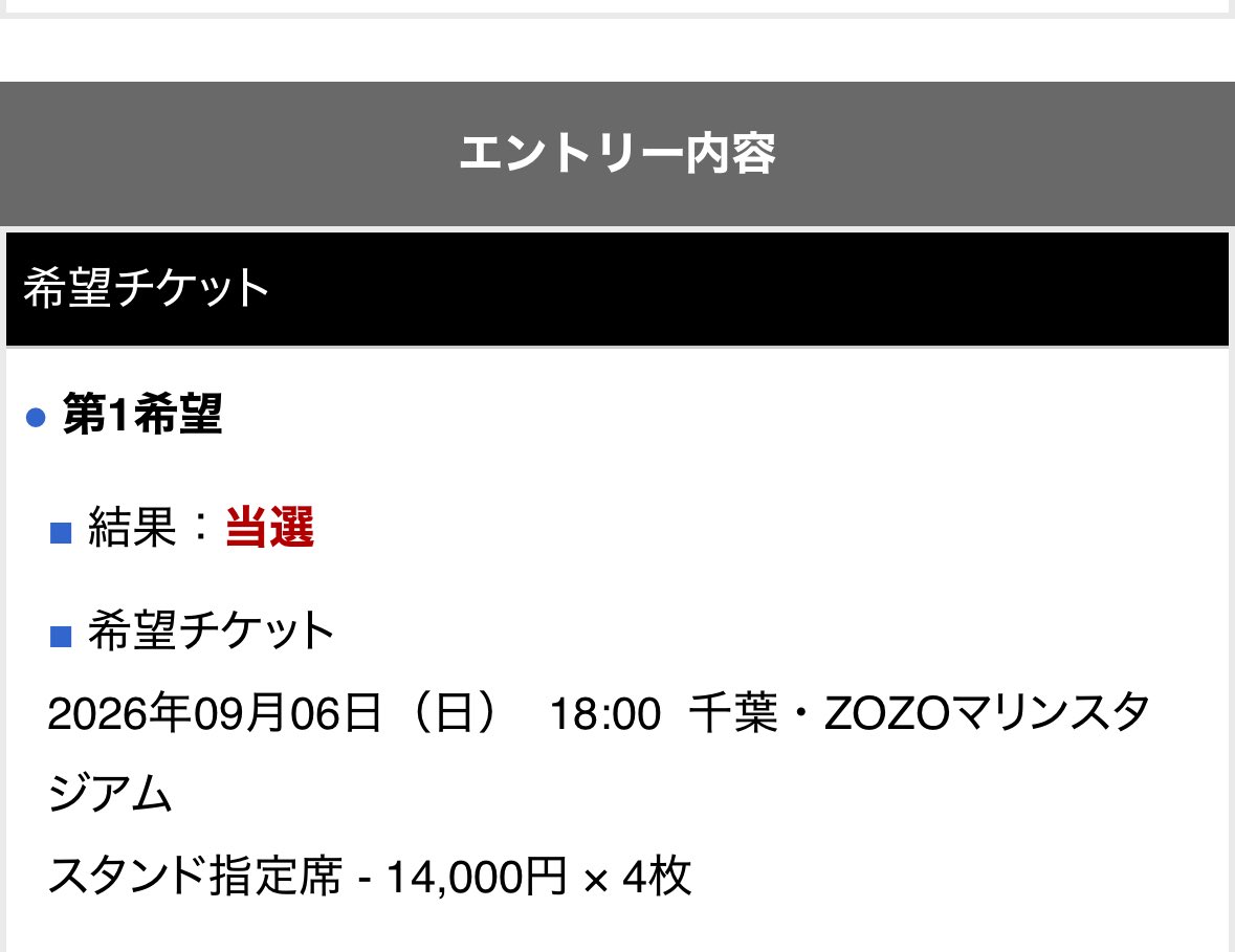 misatO_oOR 2026JAPANツアー全通 tweet media