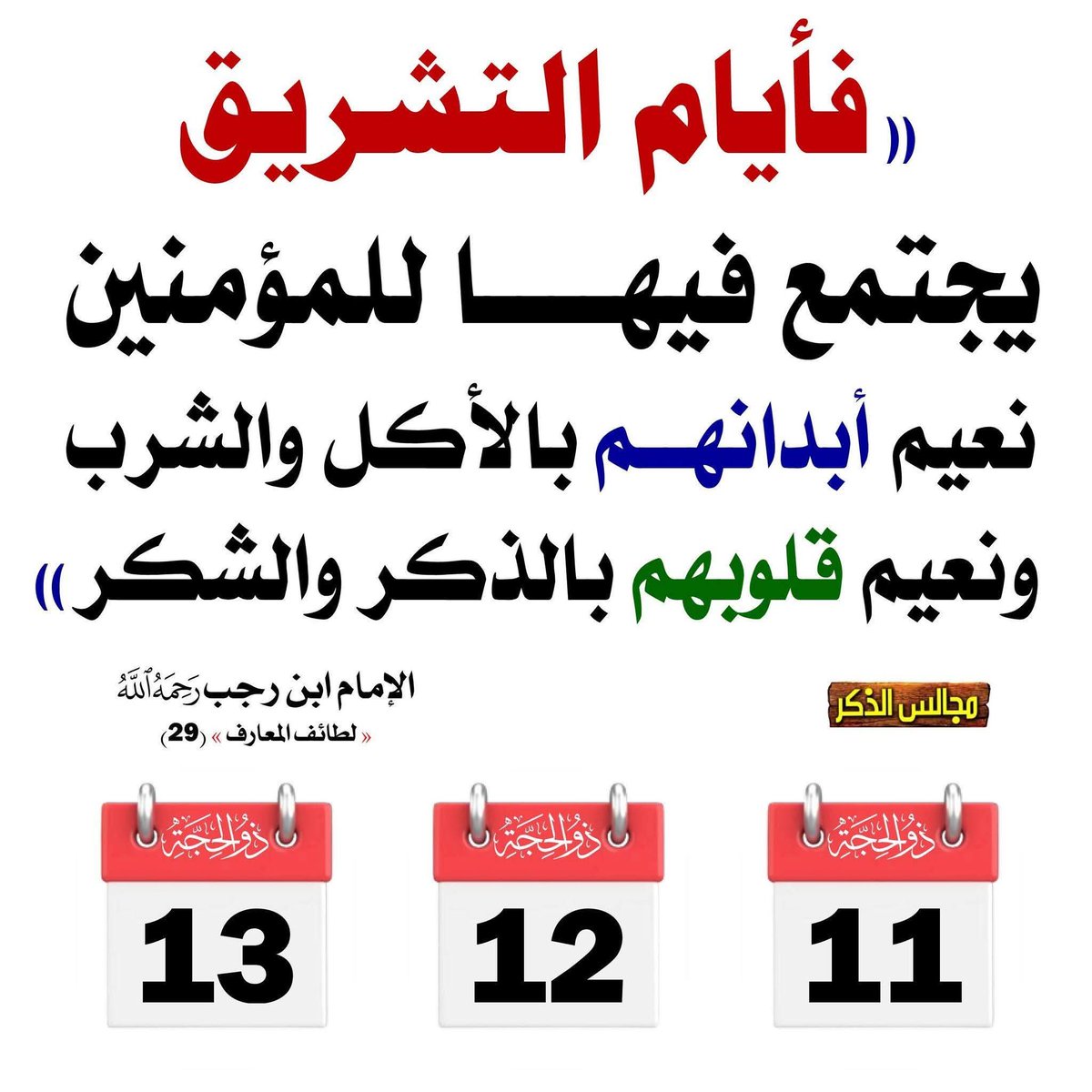 العقيدة الصحيحة📚 tweet media