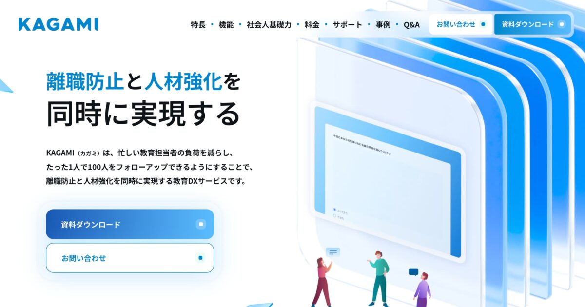 81_web's tweet photo. KAGAMI - 1人で100人をフォローアップできる教育DX 
https://t.co/Jse3Y08fPW https://t.co/RJjOz5r9he