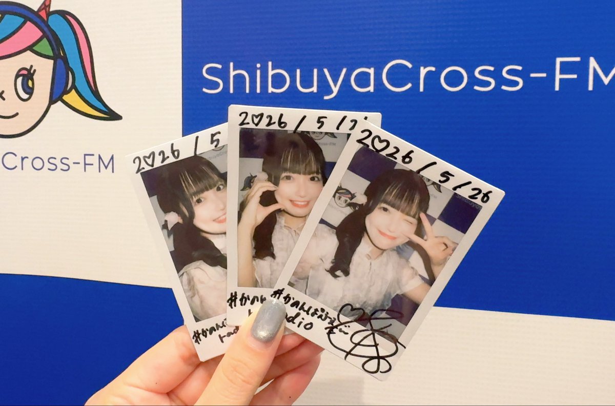 末永香乃の #かのんぱふぇRadio』 #7 末永香乃のサイン入りチェキを