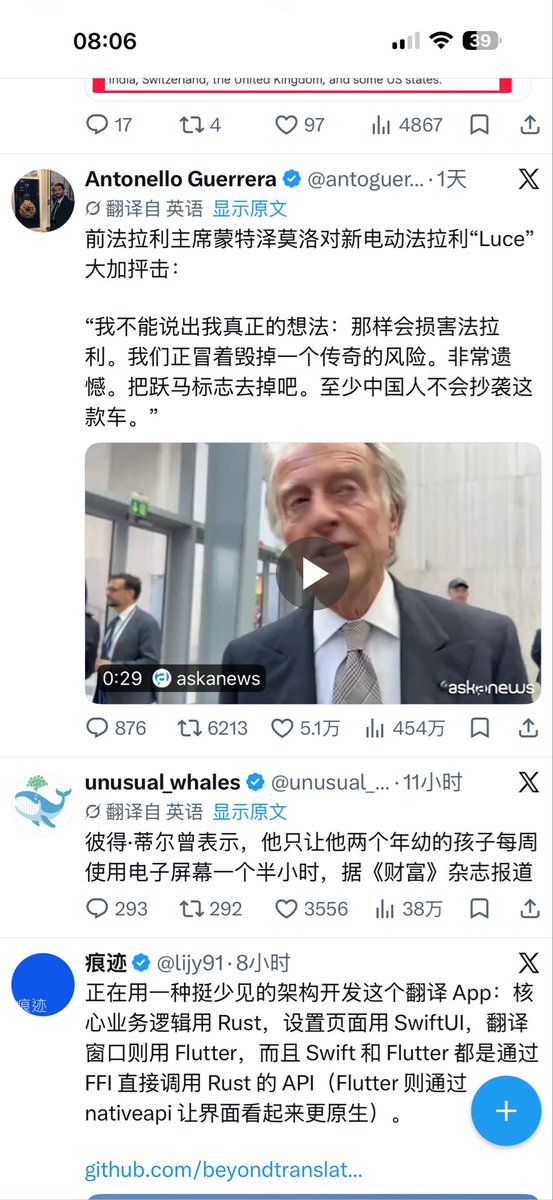 ppdng's tweet photo. 今天打开X，发现时间线已经有自动翻译了 https://t.co/bflwXx6T7E