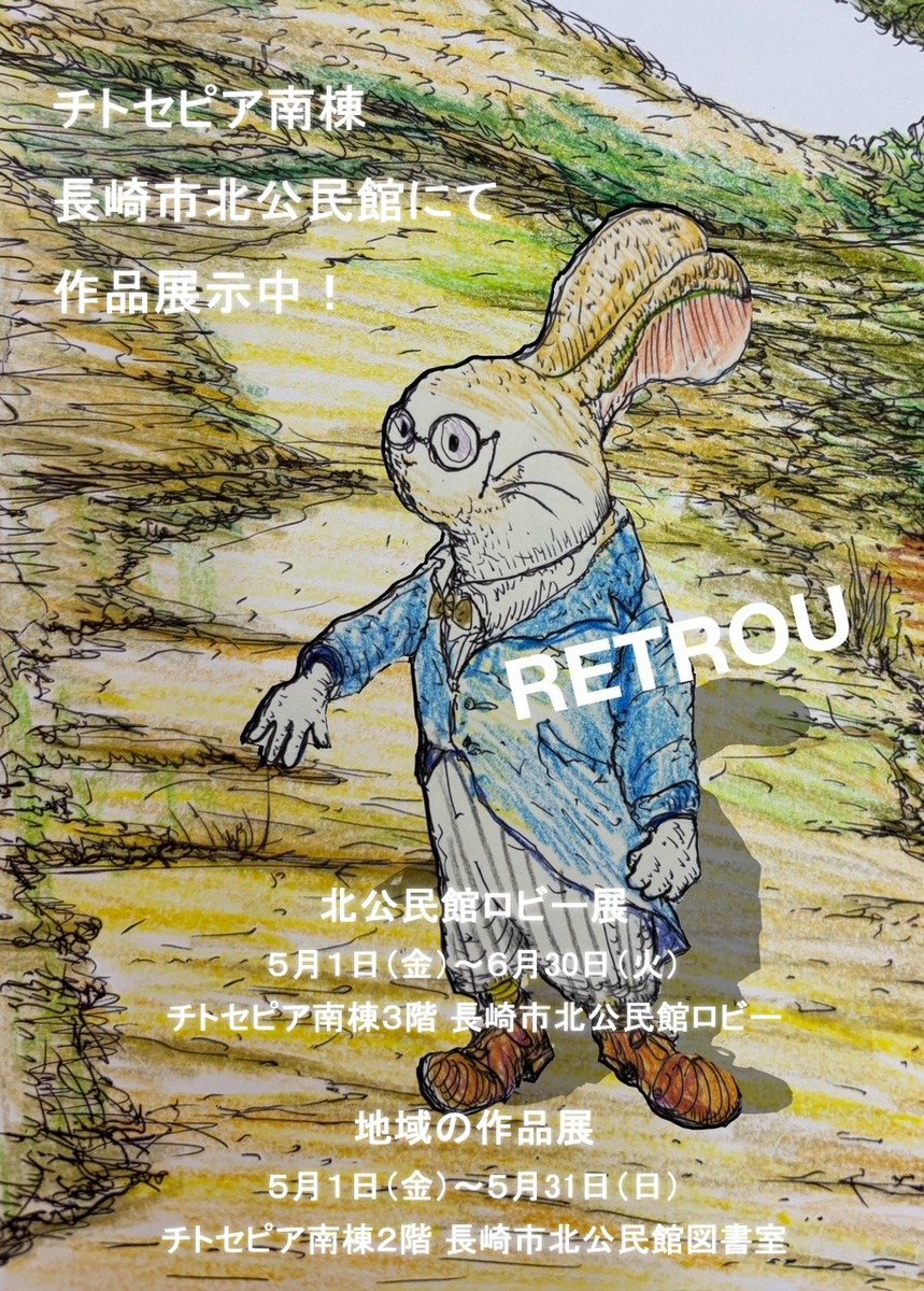 長崎創作キャラ工房EELHAT tweet media