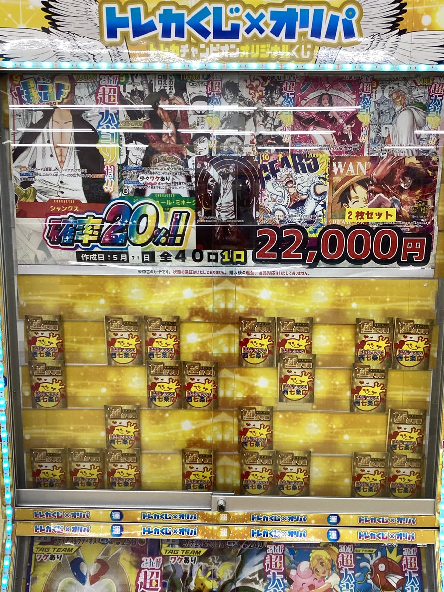 ✨✨🌟オリパ販売情報🌟✨✨ #ワンピースカードゲーム