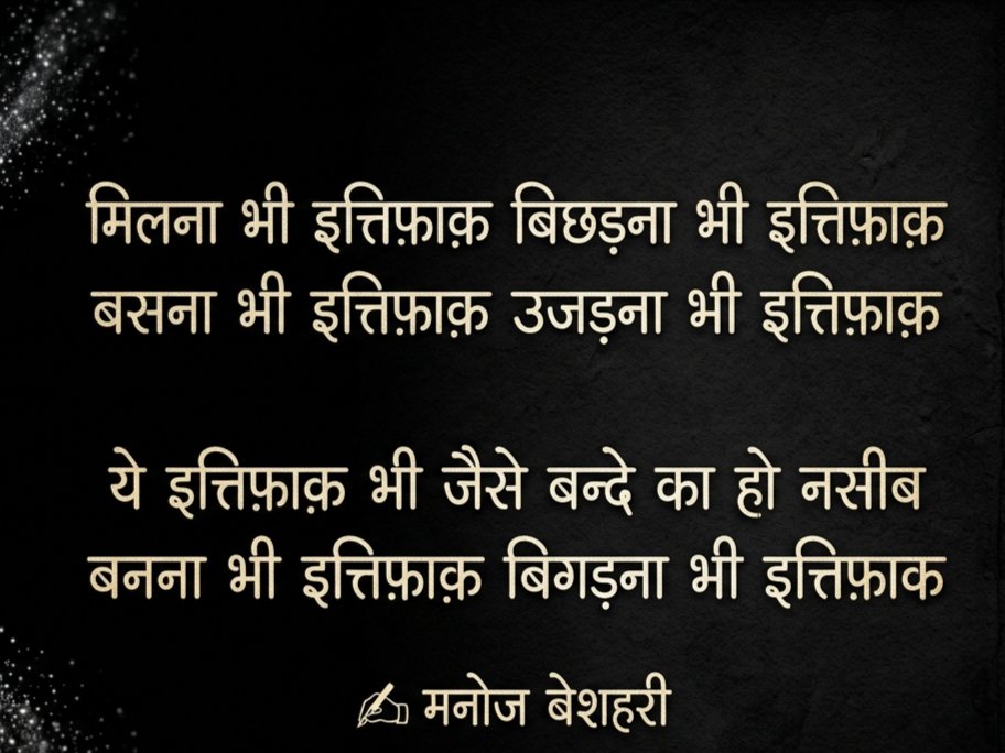 Manoj 'बेशहरी'🇮🇳 tweet media