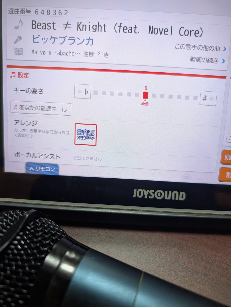 RiYu274307's tweet photo. 朝からカラオケ🎤
⋯えっ？もう入ってるーー！！
とりあえず歌うしかないかな☺️ https://t.co/p7SiN6mS2M
