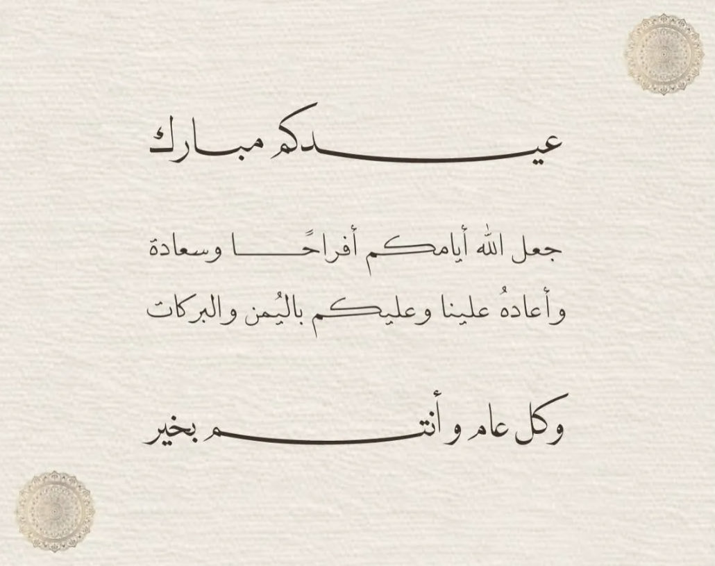 aloraibi__'s tweet photo. كل عام وانتم بخير 🙏🏼❤️ https://t.co/gMWSpzlLAH