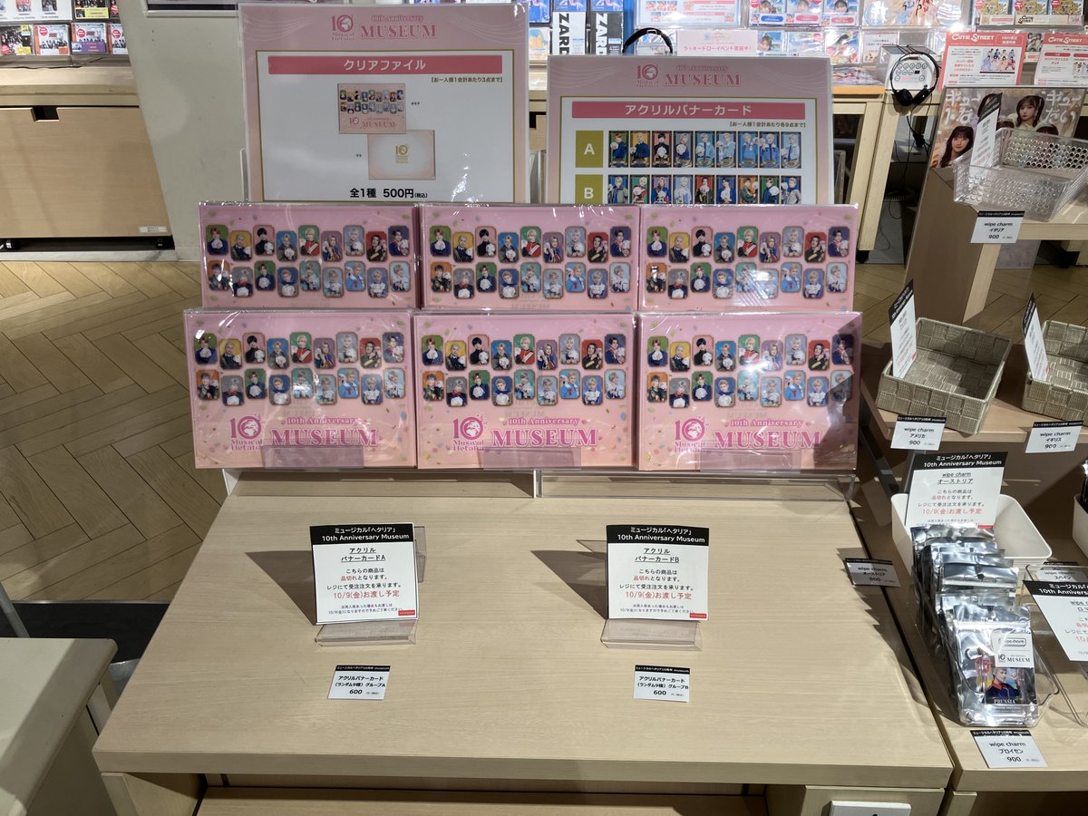 ミュージカル「ヘタリア」 10th Anniversary Museum 🎼 好評開催中