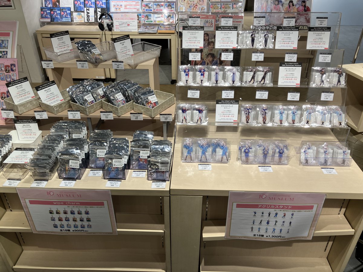 ミュージカル「ヘタリア」 10th Anniversary Museum 🎼 好評開催中