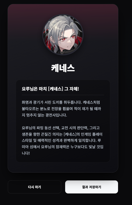 yorusichi's tweet photo. #개발일지
#이터널리턴

https://t.co/ByIeXiN8d4
간단한 심리테스트 하나 말아왔습니다. 
요즘 너무 개발을 안하는 거 같아서 머쓱;;

※ '루미아 증권' 슈린이 셀린으로 출력되는 오류 수정했습니다.

비가 자주 오는 요즘입니다. 
우산 잘 챙기시고 늘 건강하게 지내세요. https://t.co/BTOyy1X7H7