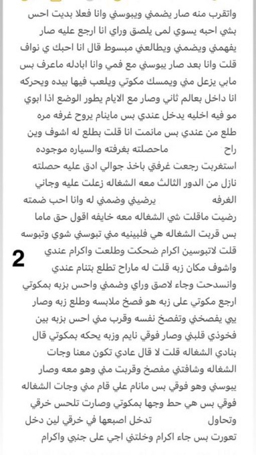 ouizwc's tweet photo. #قصه سعوديه نواف السا.الب مع السواق❤️‍🔥
الجزء الأول ✨️ https://t.co/LsfzPBVW6E