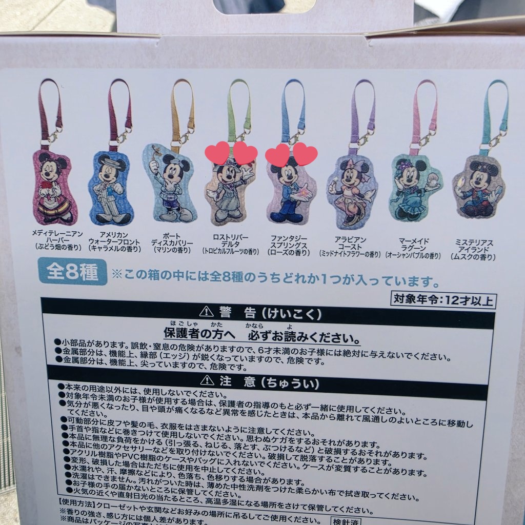 ko_yo_f's tweet photo. 【譲渡/交換】
ディズニーシー サシェ

譲:メディテレーニアンハーバー ミニー

求:ロストリバーデルタ ミニーor
ファンタジースプリングス ミッキー

本日パーク内手渡し
お気軽にお声掛けください。 https://t.co/C7TlHXT06l
