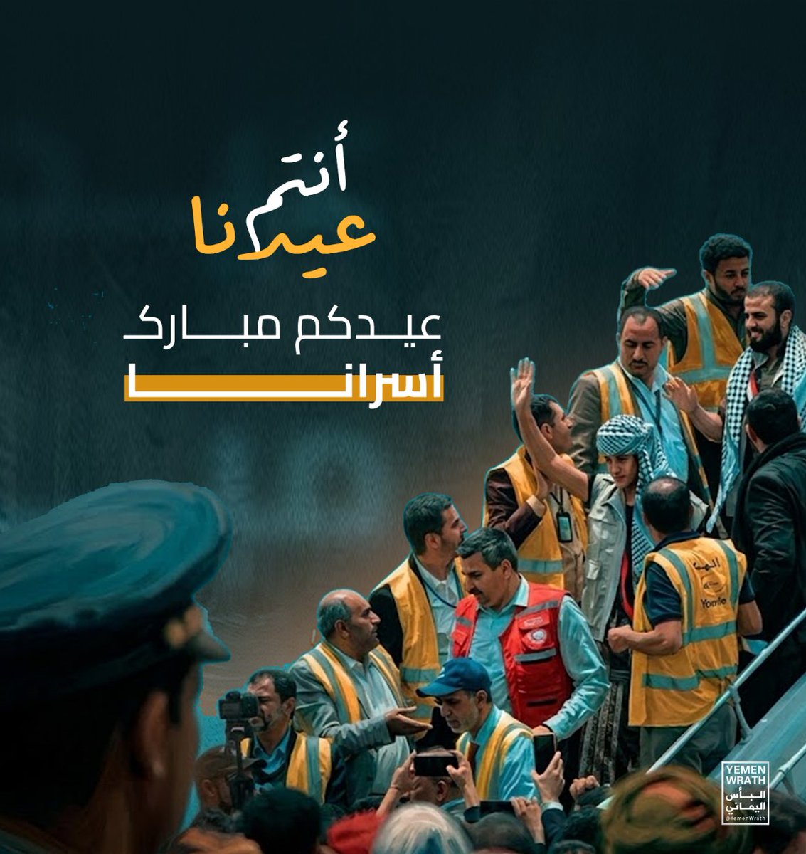 YeWrath's tweet photo. أنتم عيدنا

#أعيادنا_جبهاتنا
#عيد_الأضحى https://t.co/tctMXHRBAU