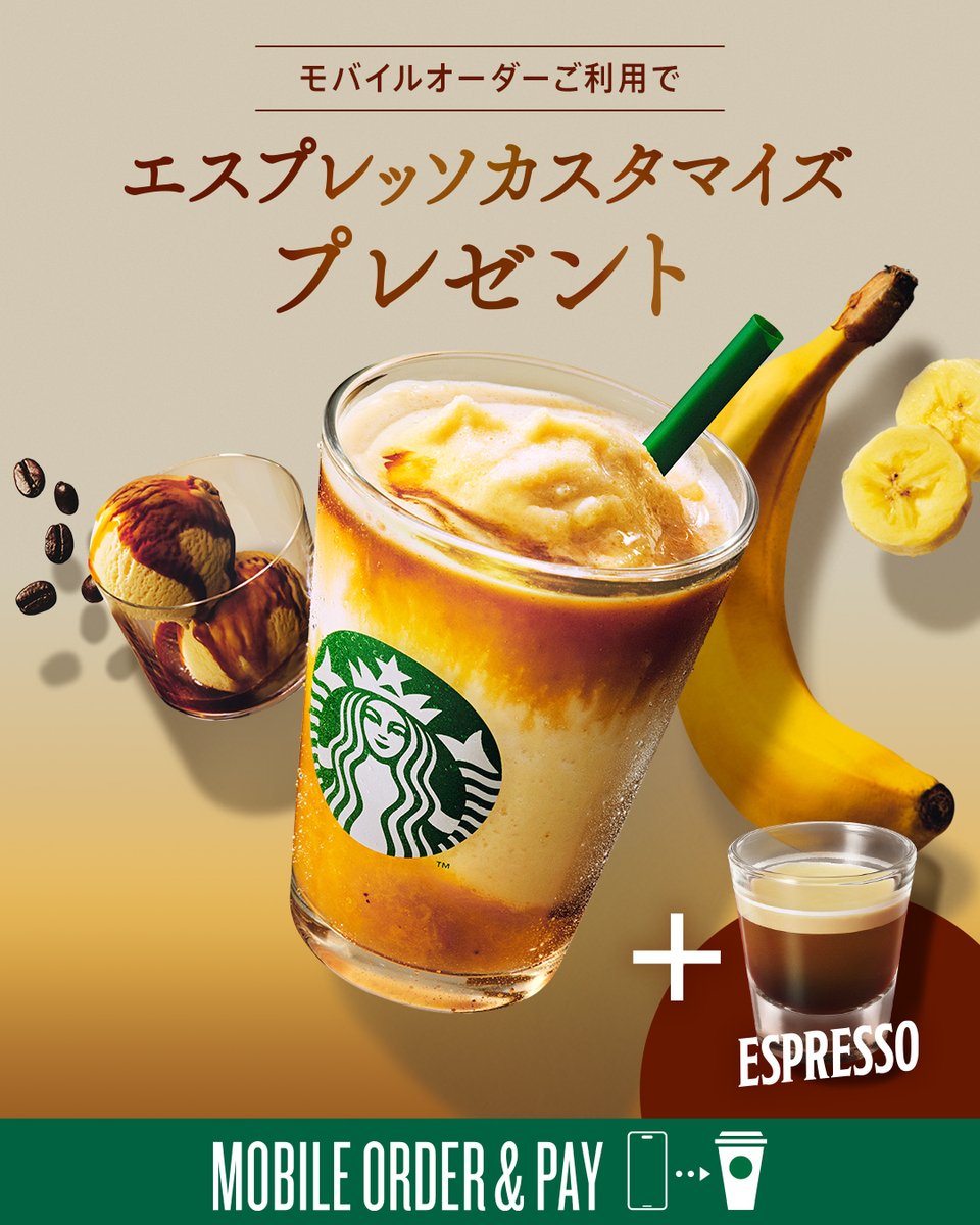 スターバックス コーヒー (@Starbucks_J) / Posts / X