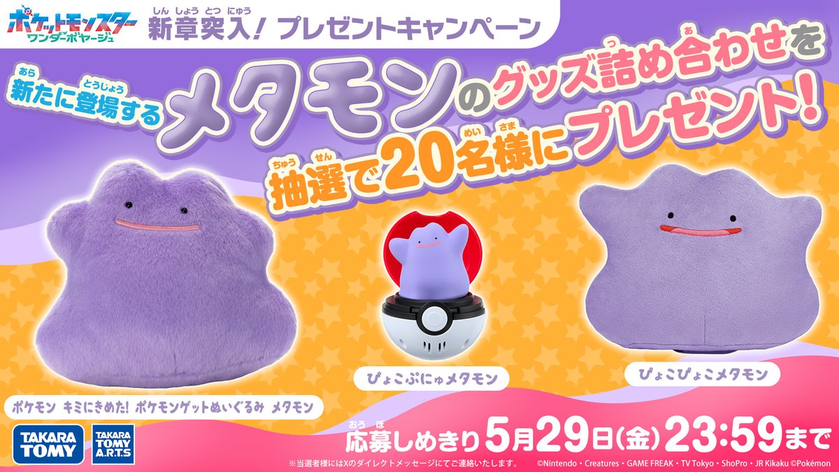 アニメ「ポケットモンスター」公式 tweet media