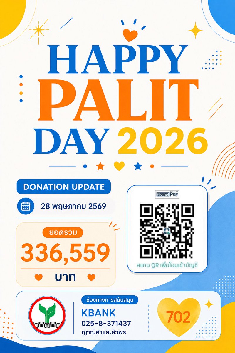 PALITPROJECT's tweet photo. [Update] ยอดเงินโดเนท HAPPYPALITDAY2026 วันที่ 29 พค ค่ะ  เพื่อน ๆ สามารถสนับสนุน Project ได้ตามกำลัง ถึงวันที่ 07 กค โดยกดที่ link นี้: https://t.co/xSK0Ncs2tK

#เป๊กผลิตโชค
#Peckpalitchoke https://t.co/6Zsb0tEQ0e