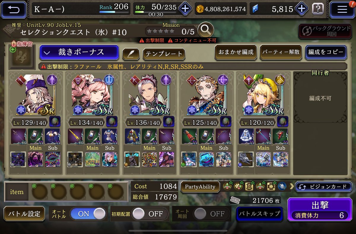 jiumeizu's tweet photo. もう終わらない旅再びと思いながら氷のセレクエ１０に挑み、クリアと共に私の幻影戦争が終了しました｡ﾟ(ﾟ´Д｀ﾟ)ﾟ｡ありがとうございました🌸✨ https://t.co/dqaNovE4DV