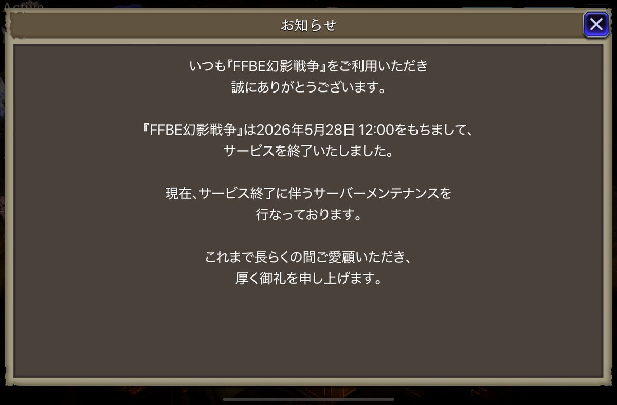 jiumeizu's tweet photo. もう終わらない旅再びと思いながら氷のセレクエ１０に挑み、クリアと共に私の幻影戦争が終了しました｡ﾟ(ﾟ´Д｀ﾟ)ﾟ｡ありがとうございました🌸✨ https://t.co/dqaNovE4DV