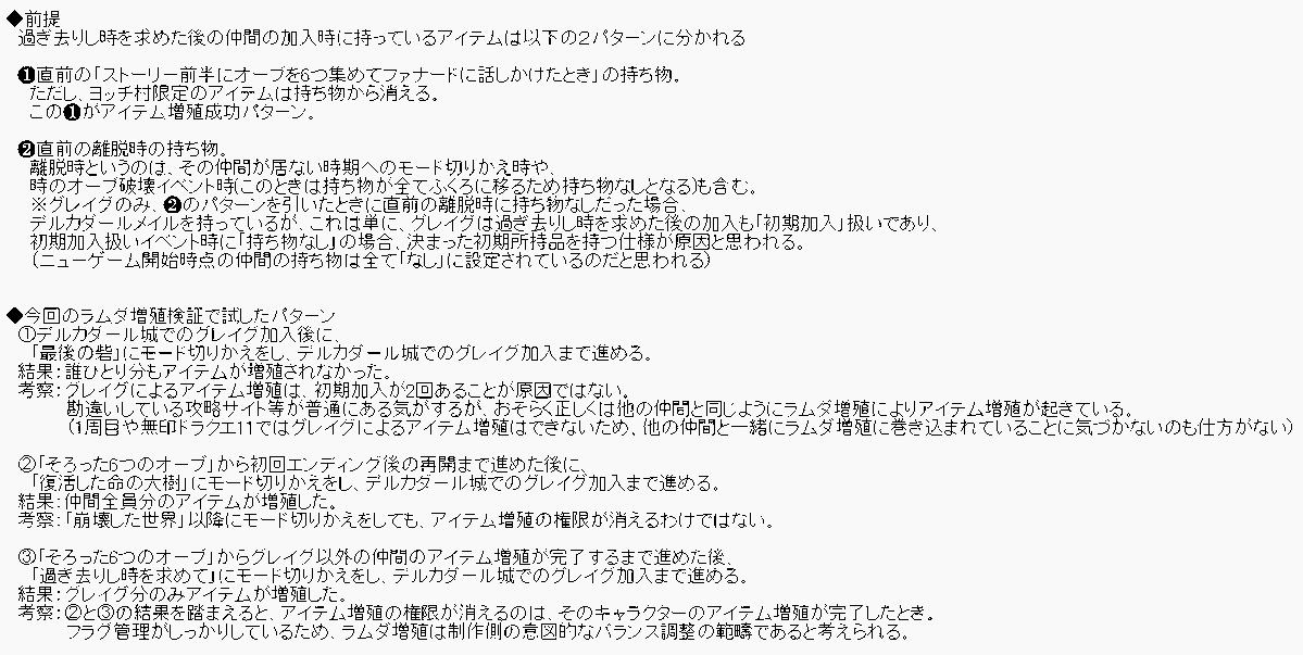 BloodCurseExp's tweet photo. ラムダ増殖の条件調べたりもした。 https://t.co/JDLtbbIBSW
