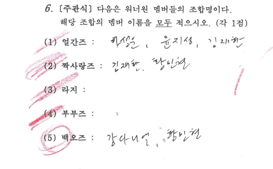 930222_'s tweet photo. มินหะยอนเขียนจริงด้วยนะ 
ให้จับคู่ชื่อเมมเบอร์
รักข้างเดียว :  คิมแจฮวาน ฮวังมินฮยอน https://t.co/rYc2GwSzlS