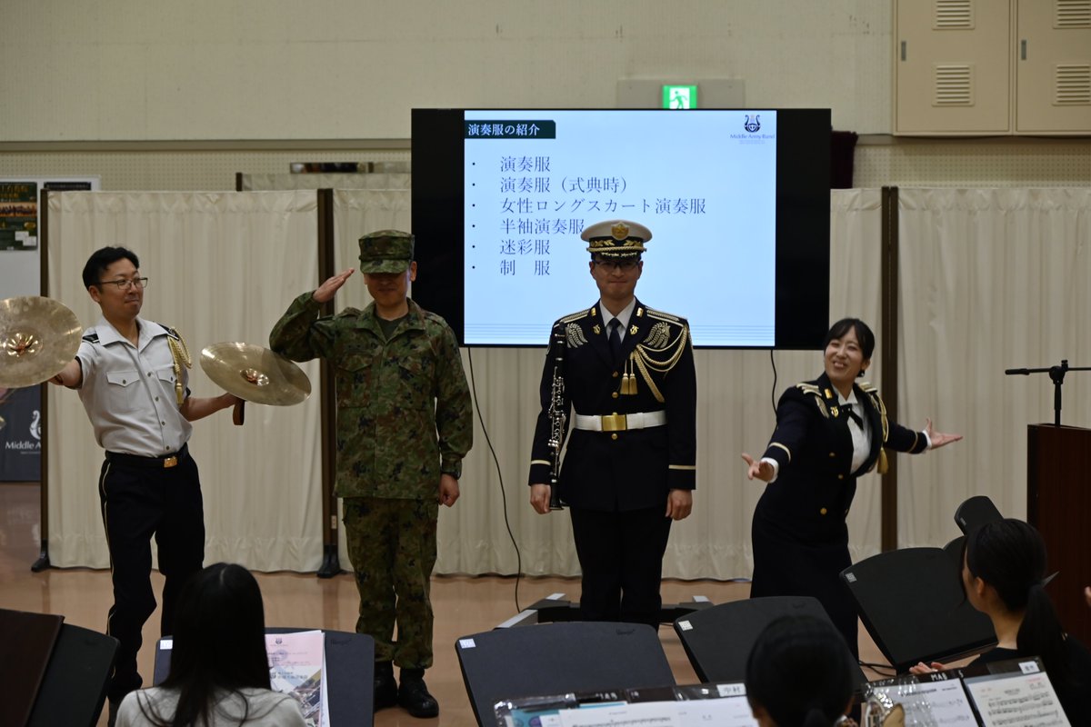JGSDF_MABand's tweet photo. 【部隊見学会レポート🎷】
５月２３日（土）、２４日（日）に部隊見学会を行いました。
活動紹介や合奏体験、隊員との交流を通じて、自衛隊音楽隊の活動や魅力を知っていただく貴重な機会となりました。

ご参加いただいた皆さま、ありがとうございました！

#中部方面音楽隊 https://t.co/ISaM63gi0I