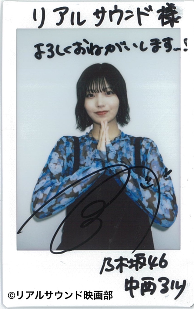 フォロー＆リポスト】『#ドラマ惡の華』#中西アルノ（#乃木坂46）さん