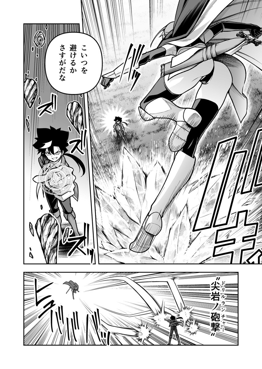 keigenasuka's tweet photo. 二周目賢者の英雄譚13話①&amp;②が更新されております！
是非是非お楽しみください！！！

リンクは追加のポストにあります！ https://t.co/7HrzPf8ecx