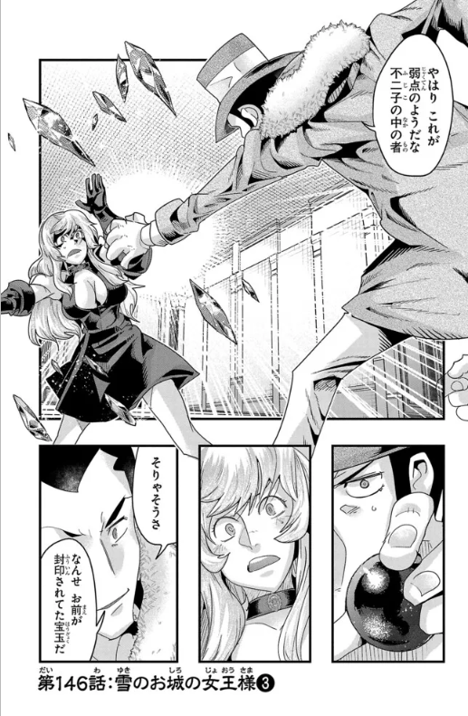 ルパン三世 異世界の姫君(ネイバーワールドプリンセス)ニコニコ版 第145話更新!  
ルパン冬の女王3部作!ルパン一味の運命は!?
https://t.co/sETFEH5BMW
最新単行本19巻好評発売中! 
Amazon https://t.co/nexF4KKFtb 