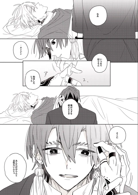 👹と☂️ ※最新話後の捏造です 
