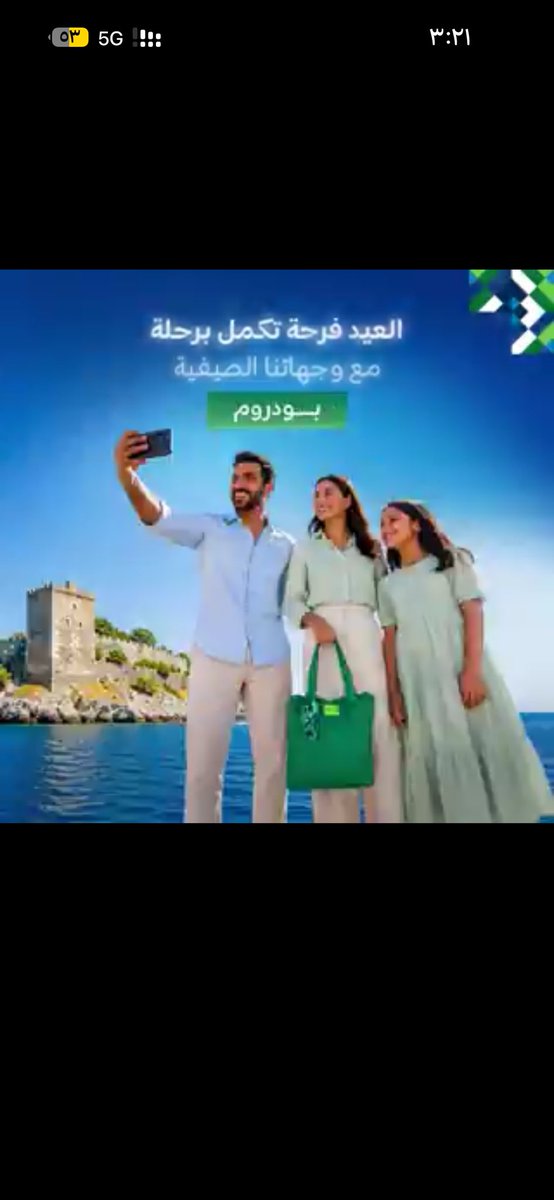 M__gi1's tweet photo. @Saudi_Airlines الله يتممها لي 😍مع احلى طيران 

عيديتك جاهزة وبتخليك #تحتار_ايش_تختار 🤩🥳

#عيدية_السعودية
#السعودية_لنا_جونا

@Saudi_Airlines https://t.co/uyDqjY7J43