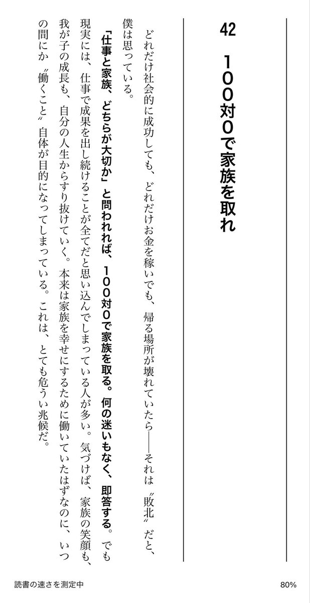 yuusaku_buddica's tweet photo. 100対0で家族を取れ

どれだけ社会的に成功しても、どれだけお金を稼いでも、帰る場所が壊れていたら――それは“敗北”だと、僕は思っている。 https://t.co/PqM1DLaeLZ