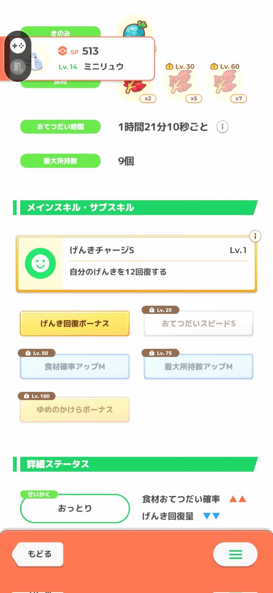 omao_sleep's tweet photo. ミニリュウ厳選終了！
ありがとうドラゴンウィーク！ https://t.co/jGZrbLq2Wr