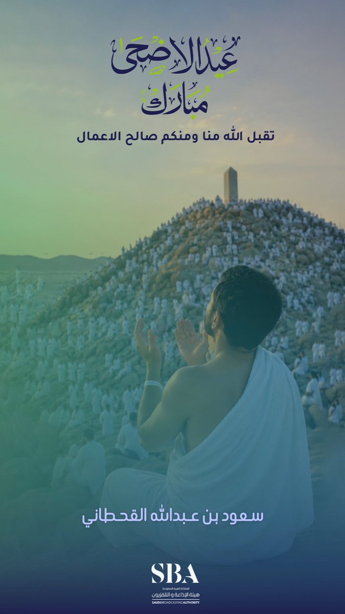5s0s5's tweet photo. 💐 عساكم من عواده 💐 https://t.co/hTc2Z9walv