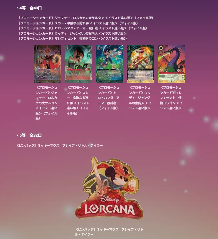 ディズニーロルカナチャレンジ 横浜 スリーブ ミッキー ロルカナチャレンジ 横浜 袖 ミッキー廿日鼠 ロルカナ スリーブ」の