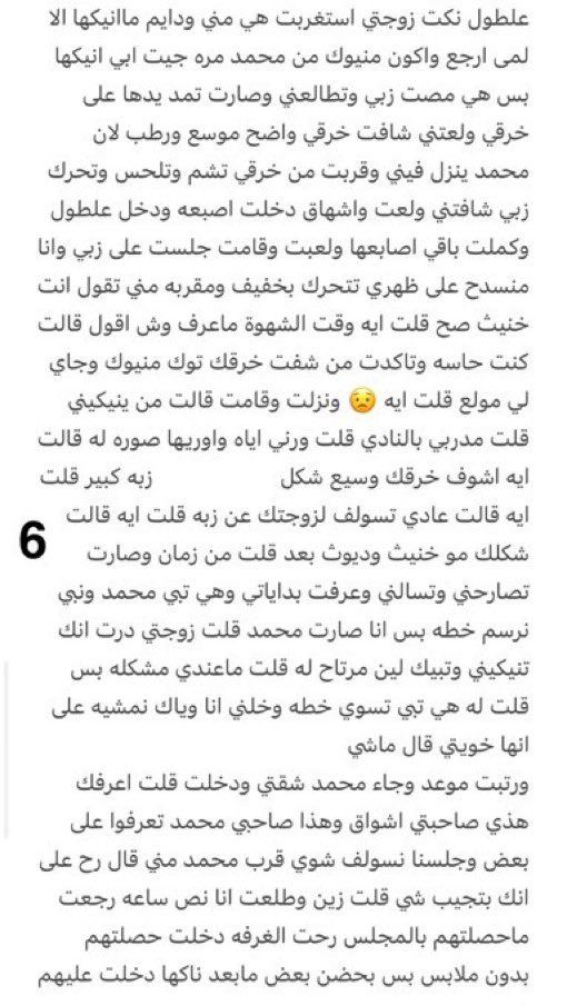 ouizwc's tweet photo. #قصه سعوديه نواف السا.الب مع السواق❤️‍🔥
الجزء الثاني والأخير ❤️‍🔥❤️‍🔥✨️ https://t.co/p1stBdhV4p