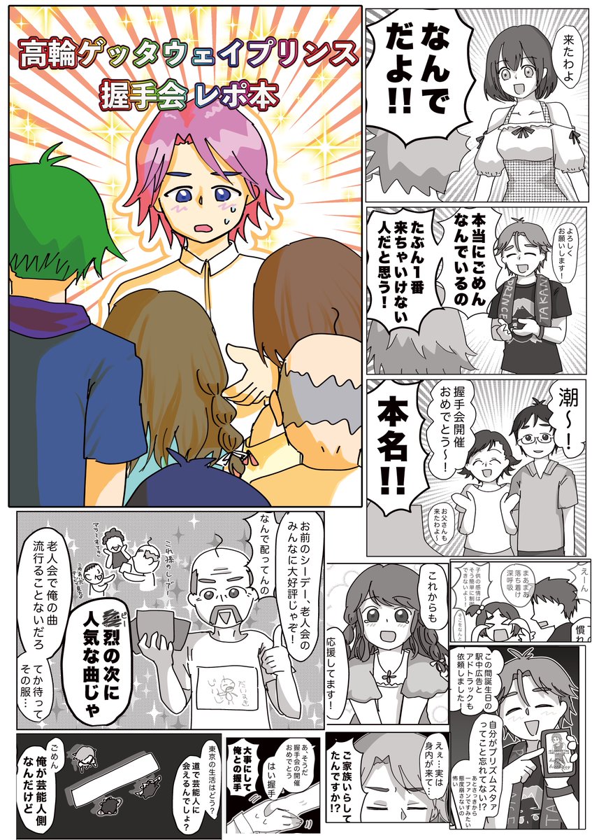 🐟大🐟5/31🈲5号館ま22 tweet media