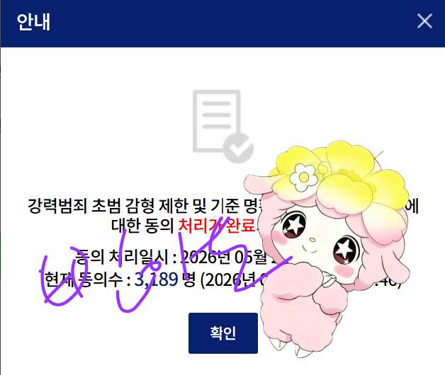 onekissbbin's tweet photo. 1. 피의자 신상공개 결정시 유예기간 관련 조항 삭제요청 
 
https://t.co/cfOlZoWZsZ

2. 강력범죄 초범 감형 제한 및 기준 명확화 요청에 관한 청원  동의

https://t.co/JBG2qx1M6e

안한거 있어서 진행시킴 #블루청원 https://t.co/O4bzF77M7O