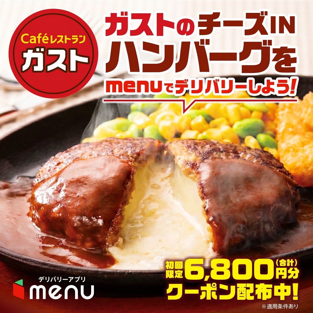 menu_sns's tweet photo. 初回限定6,800円分クーポン配布中
【SRUA_NSJA65】