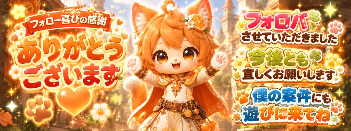 Orange🍊の仮想通貨案件研究所 tweet media
