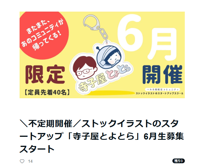 to_ranosuke's tweet photo. 残り3名です＝３＝３ https://t.co/in2AdQjqDH