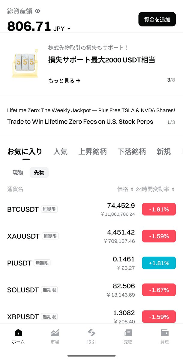 pineGpineG's tweet photo. 総資産800円w
みんなも一緒取引しよう！

https://t.co/x7jXO8rZER https://t.co/7x8uDSft5Y