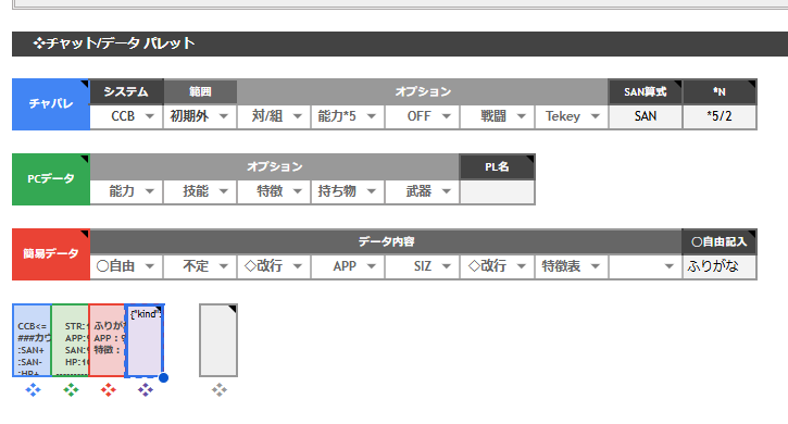 TRPG 4696 TOOLs (@TRPG_4696_TOOLs) / Posts / X