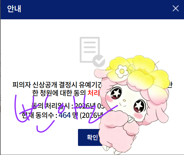 onekissbbin's tweet photo. 1. 피의자 신상공개 결정시 유예기간 관련 조항 삭제요청 
 
https://t.co/cfOlZoWZsZ

2. 강력범죄 초범 감형 제한 및 기준 명확화 요청에 관한 청원  동의

https://t.co/JBG2qx1M6e

안한거 있어서 진행시킴 #블루청원 https://t.co/O4bzF77M7O