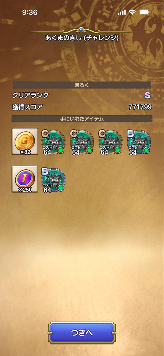 wata572's tweet photo. Aランク作りとかもこれしろってことかな
#スマグロ https://t.co/xWqmmXZbUe
