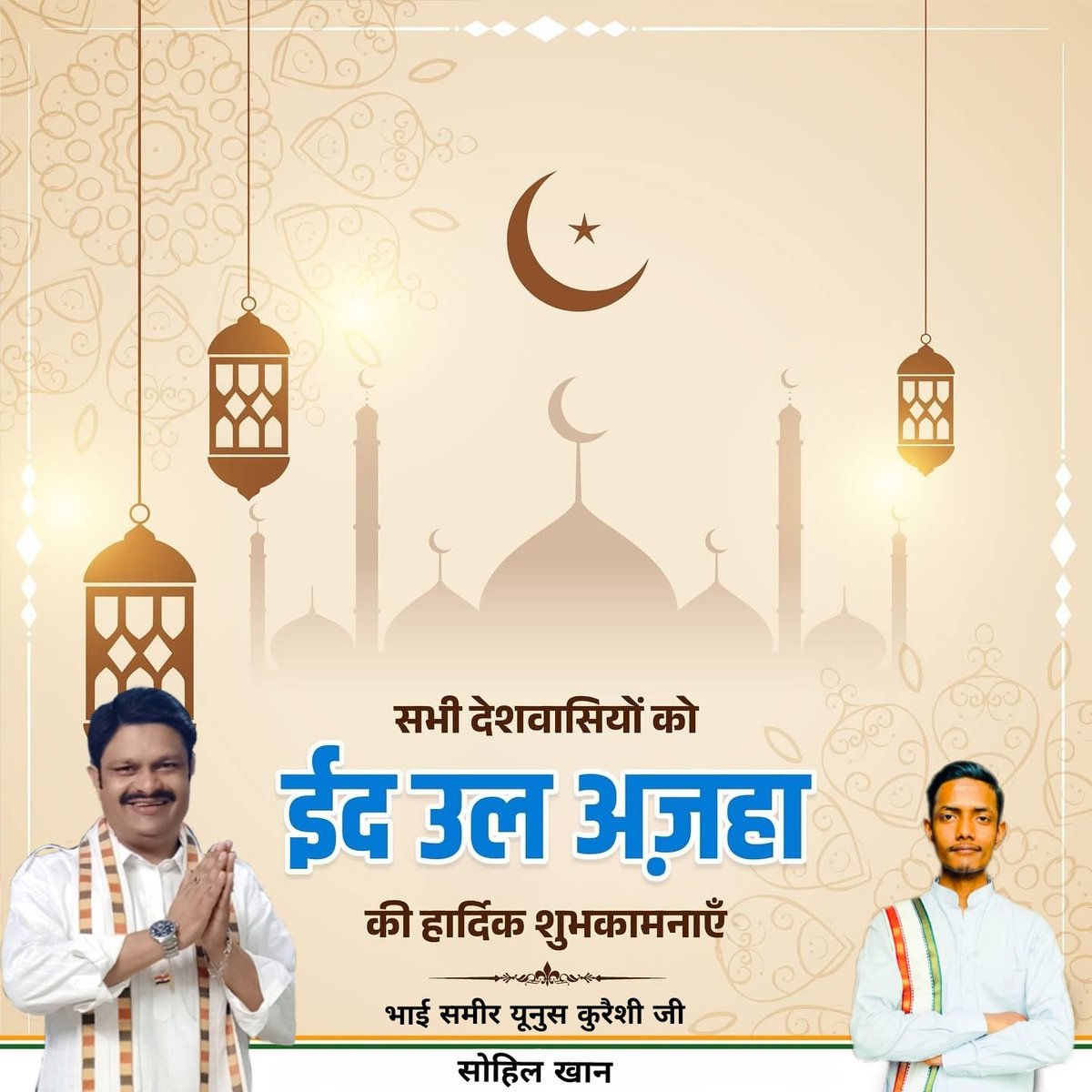 SohilInc's tweet photo. आप सभी को ईद-उल-अज़हा की दिली मुबारकबाद।

#EidElAdha #Eid2026 https://t.co/Pet2SSZDim