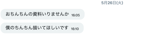 UkitaMilk's tweet photo. 遠回しで伝わりにくかったかな？じゃないんだよ https://t.co/FDNJCRjXPG
