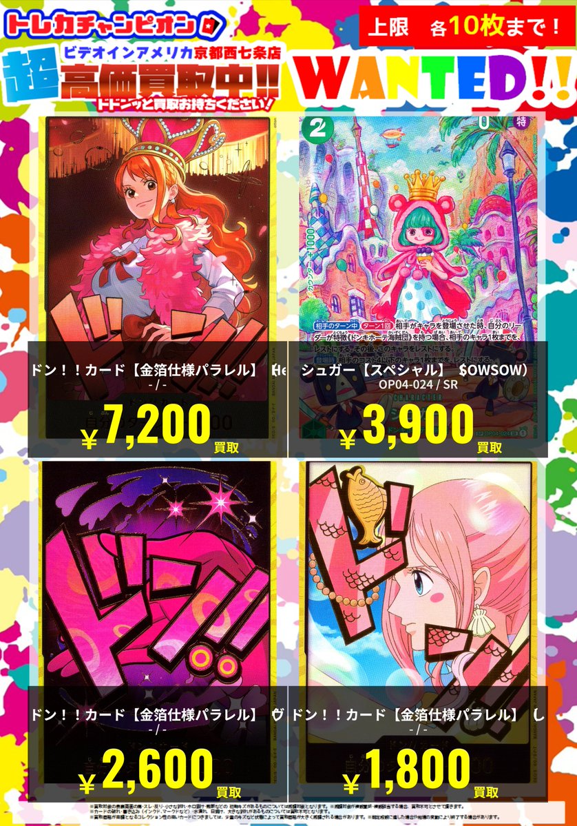 ロルカナ ホロライブ ポケモントレカ 🌞5⃣月2⃣8⃣日（木）更新🌞 💥💥緊急WANTED💥💥 【ポケモンカード