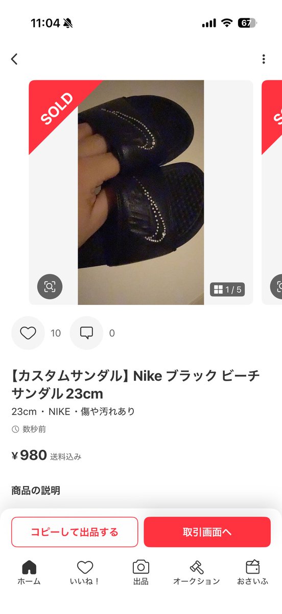 300円スニーカー検証垢👟スニしげ tweet media